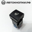 Кнопка подогрева руля Toyota Corolla XII (E210) – седан 