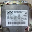 Блок управления AIRBAG Chery Amulet 2006 г Chery Amulet (A15) оригинальный номер A153606010BA