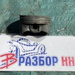 Поршень Honda Cr-V R20A2 Honda CR-V оригинальный номер 13010RNAY00
