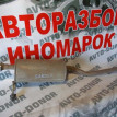 Глушитель Renault Sandero 1.6 2012 Renault 14