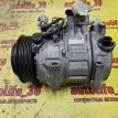 Компрессор кондиционера Toyota Venza 