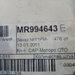 Катушка зажигания Митцубиси Грандис mitsubishi GRA Mitsubishi Grandis оригинальный номер MR994643E