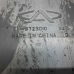 Крышка блока предохранителей Chery Tiggo T11 Chery Tiggo (T11) оригинальный номер T113723010