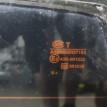 Стекло заднее ветровое Ваз 21099 2115 ВАЗ (Lada) 2115 оригинальный номер 21099-5603014-10