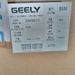 Крыша Джили Мк Geely MK 2008-2015 Geely MK оригинальный номер 2100288171
