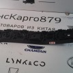 Кронштейн бампера задний левый Changan CS35 PLUS Changan CS35  