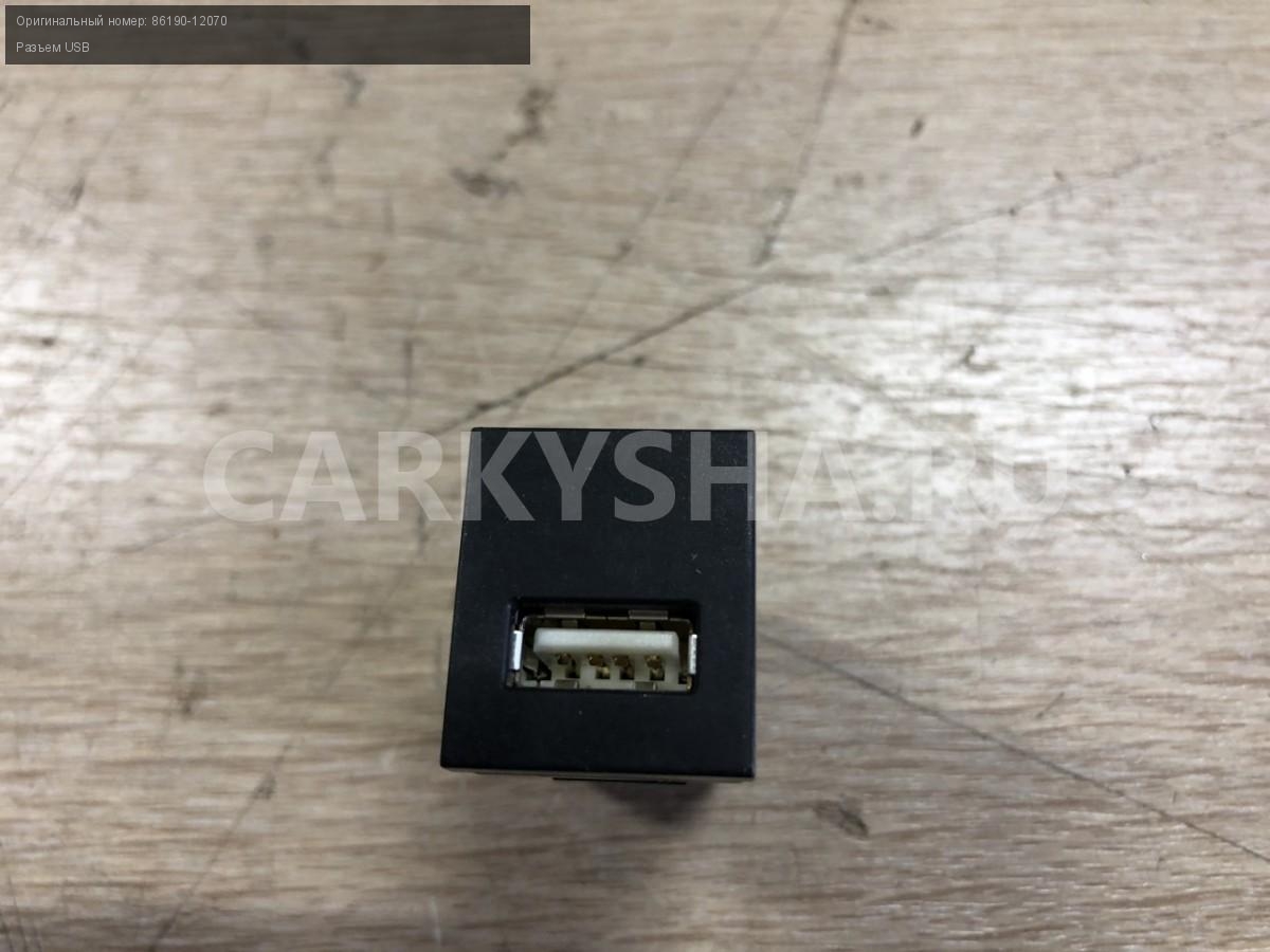 Разъем USB Toyota Corolla XII (E210) – седан 8619012070 - купить в Москвe  авторазбор, ID:295035