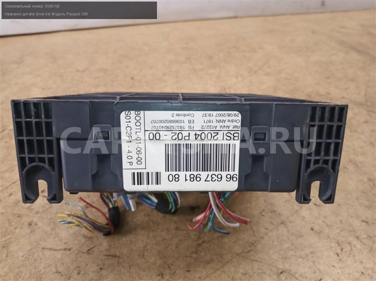 Название детали Блок bsi Модель Peugeot 308 Peugeot 308 6580 NE ...