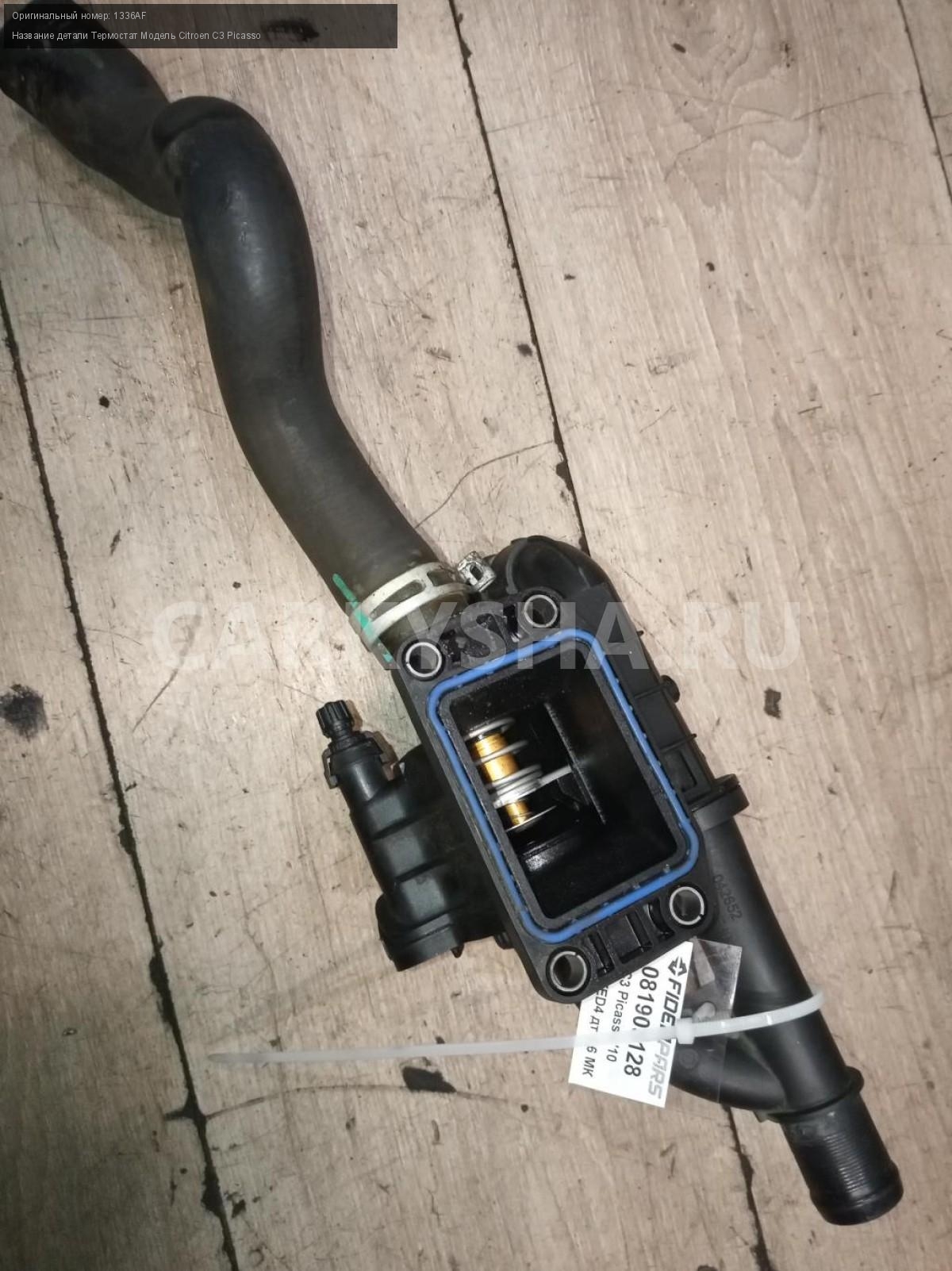 Корпус термостата ситроен с3 пикассо. 98 109 169 80 термостат пежо. 4 на двигателе. Термостат ситроен с3 пикассо 1. Термостат ситроен пикассо.
