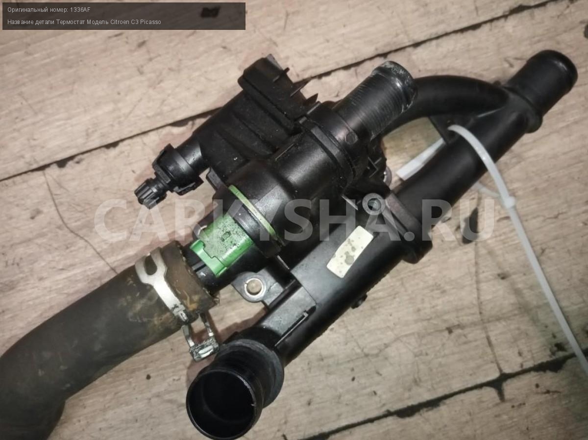 Термостат citroen c3 picasso 1. Корпус термостата на ситроен ц3. С3 пикассо термостат. 6. Корпус термостата ситроен берлинго 1.