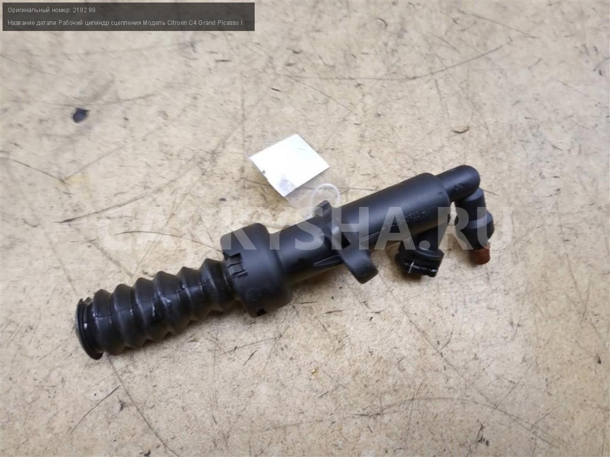 Главный цилиндр сцепления на ситроен пикассо с4. 6-2. Citroen/peugeot 2182. Цилиндр сцепления ситроен с4. Цилиндр сцепления ситроен.