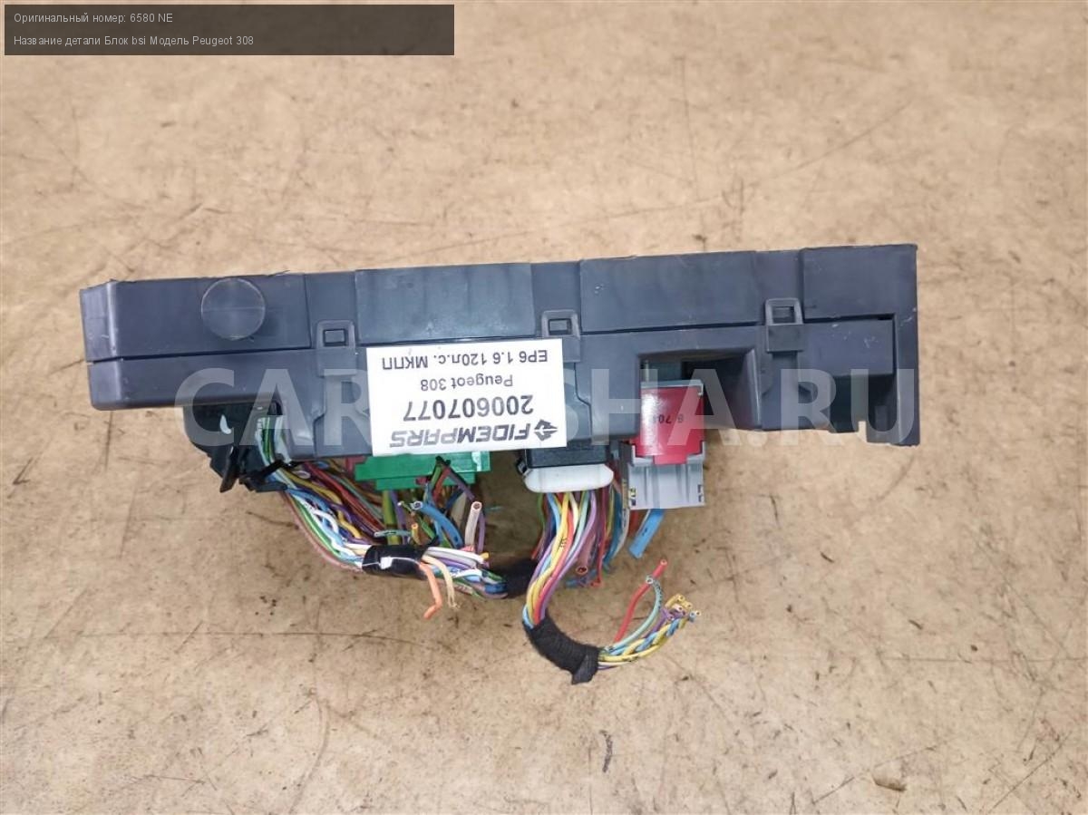 Название детали Блок bsi Модель Peugeot 308 Peugeot 308 6580 NE ...