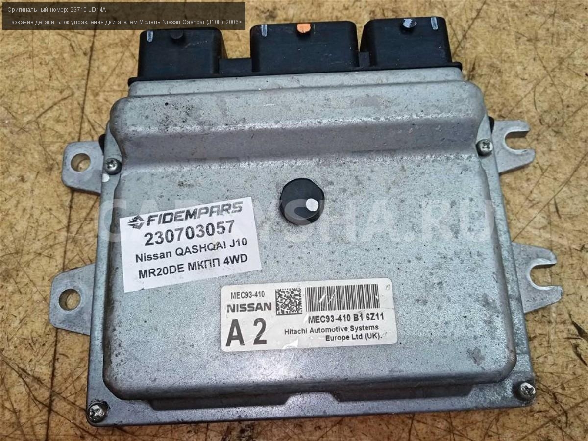 service manual ecu diagnosis nissan qashqai j11