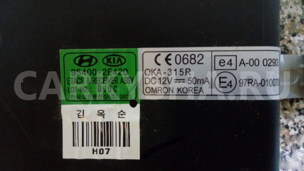 Блок управления Хундай Туксан Hyundai Tucson оригинальный номер 95400-2E420