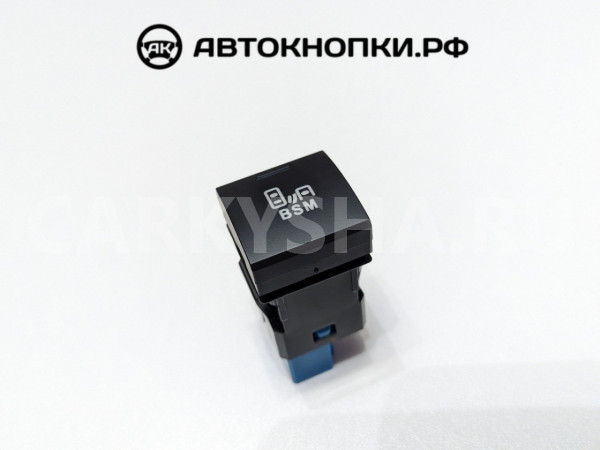 Кнопка BSM Тойота Toyota Camry VIII (XV70) 