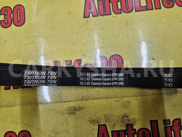 Ремень Daewoo Espero 