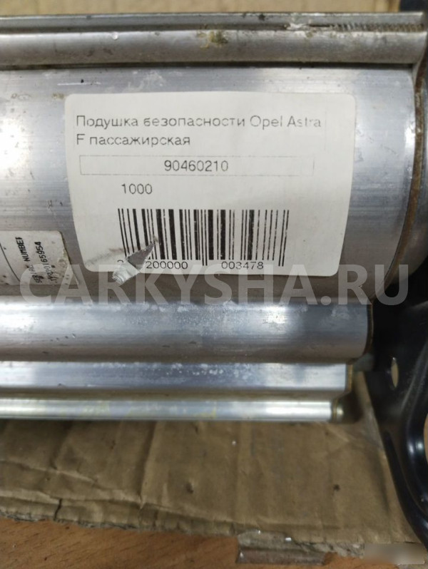 Подушка безопасности Opel Astra F 90460210 Opel Astra оригинальный номер 90460210