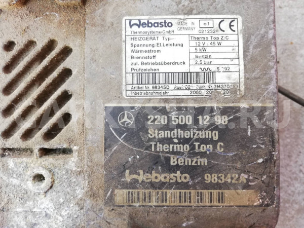 Предпусковой подогреватель Mercedes-Benz S-класс W220 Mercedes-Benz S-klasse оригинальный номер A2205001298