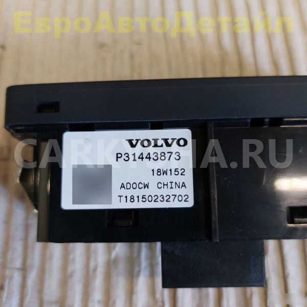Выключатель освещения Volvo S60 V60 S90 V90 XC40 Volvo XC40 оригинальный номер 31443873