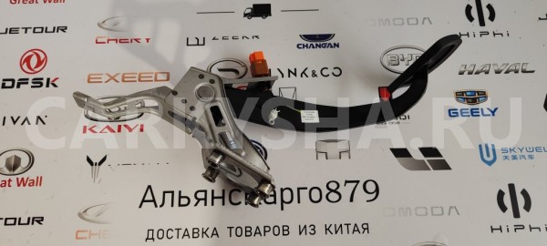 Педаль тормоза Changan CS35 PLUS РЕСТАЙЛИНГ Changan CS35 