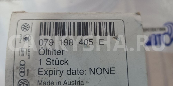 Фильтр Масляный (Вставка) VAG арт. 079198405E Volkswagen Touareg оригинальный номер 079198405E