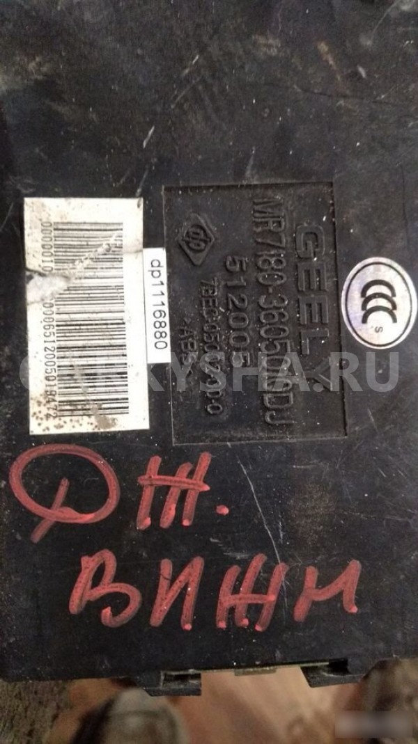 Блок управления электроникой Geely FC (Vision) I (2006—2011) Geely FC (Vision) 