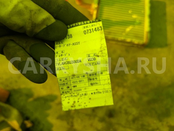 Радиатор печки Nissan Bassara 