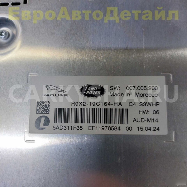 Усилитель музыки 600Вт Range Rover L460 / L461 Land Rover Range Rover оригинальный номер LR188169