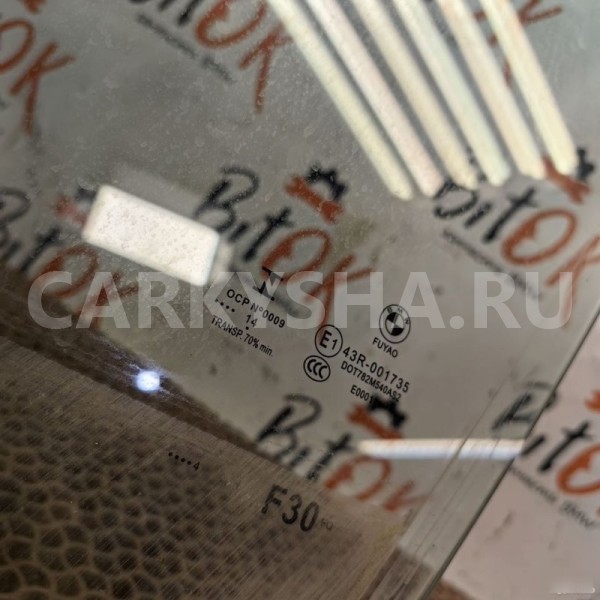 Стекло BMW 3er оригинальный номер 51 33 7 259 825