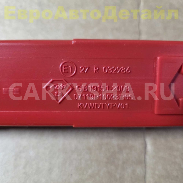 Знак аварийной остановки VW Touareg, Golf, Jetta Volkswagen Touareg оригинальный номер 1T0860250G