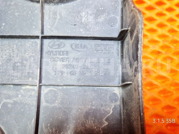 Крышка двигателя Rio 3 Solaris Cerato G4FC G4FA Hyundai i30 оригинальный номер 292402b031