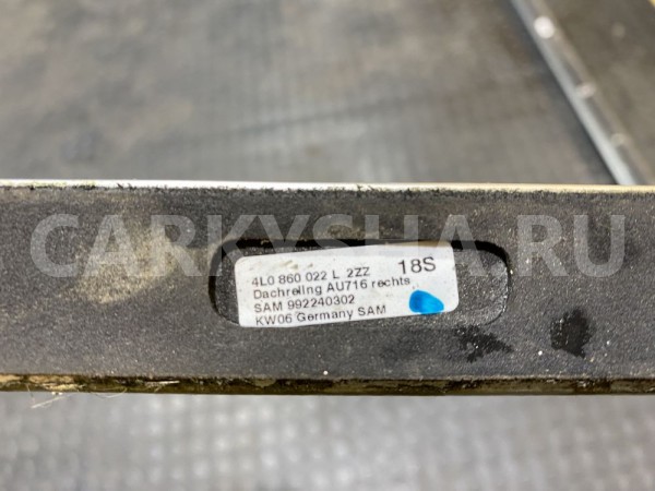 Рейлинг крыши комплект Audi Q7 4L (2005—2009) Audi 200 оригинальный номер 4L0860021N