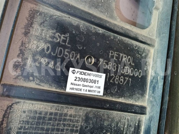 Название детали Защита двигателя Модель Nissan Qashqai (J10E) 2006> Nissan Qashqai оригинальный номер 75831JD000