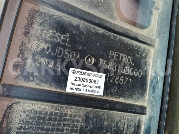 Название детали Защита двигателя Модель Nissan Qashqai (J10E) 2006> Nissan Qashqai оригинальный номер 75831JD000