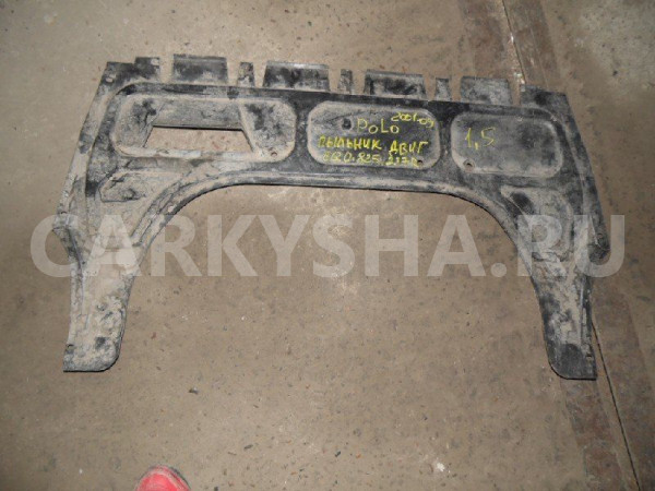 Защита картера Volkswagen Polo IV рестайлинг (2005—2009) Volkswagen Polo оригинальный номер 6Q0825237R