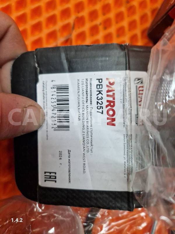 Подшипник передней ступицы daewoo nexia Daewoo Nexia оригинальный номер Pbk3257