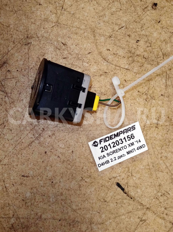 Название детали Кнопка отключения Air bag Модель Hyundai ix35 Hyundai ix35 оригинальный номер 959401P000