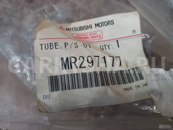 Трубка гидроусилителя для Митцубиси Спейс Вагон Mi Mitsubishi i оригинальный номер MR297177