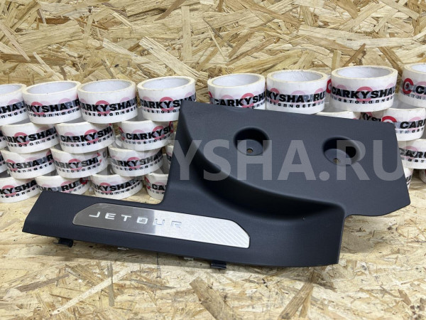 Накладка порога задняя левая Jetour Dashing оригинальный номер 403009194AA