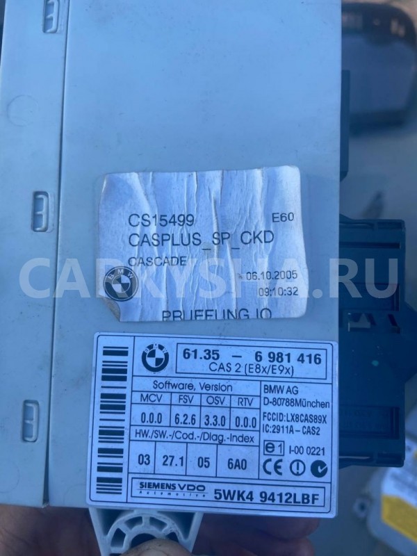 Иммобилайзер BMW 5 серия E60/E61 (2002—2007) BMW 5er оригинальный номер 61.35-6981 416, 61356981416