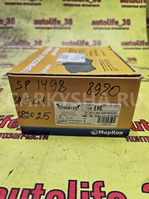 Колодки тормозные Volkswagen Bora 