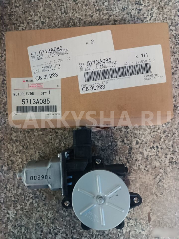 Моторчик стеклоподъемника Митцубиси Лансер 10 Mits Mitsubishi Lancer оригинальный номер 5713А085