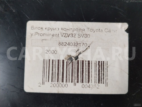 Блок круиз контроля Toyota Camry 8824032170 Toyota Camry оригинальный номер 8824032170