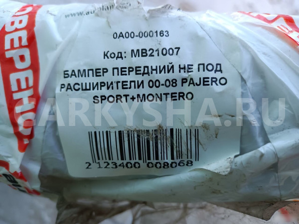 Бампер Митцубиси Паджеро Спорт 1Mitsubishi Pajero Mitsubishi i оригинальный номер MB21007