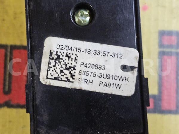 Кнопка стеклоподъемника Kia Sportage оригинальный номер 935753U910WK