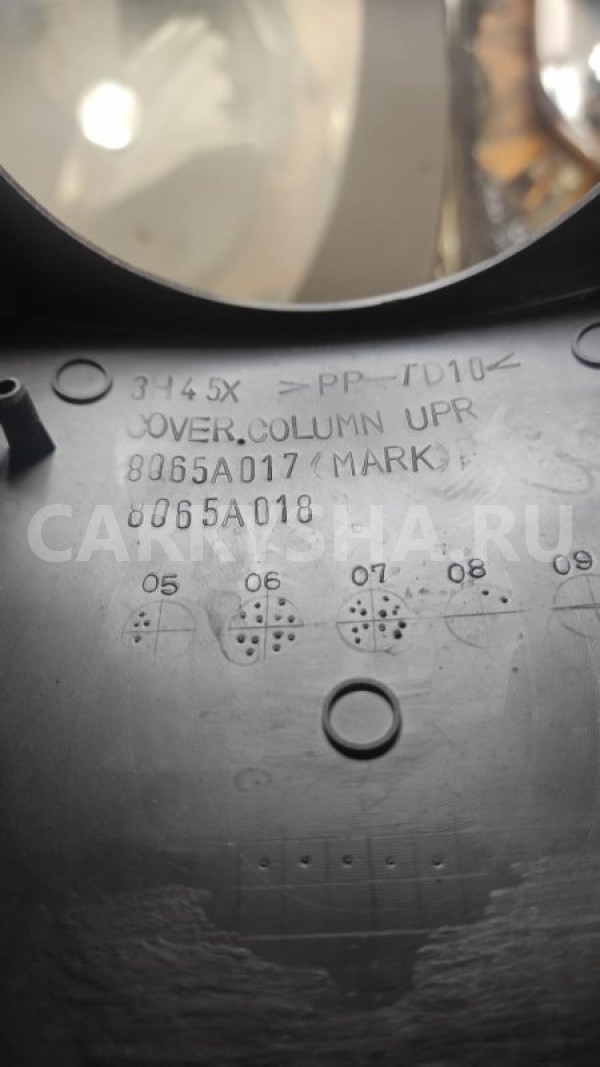 Кожух рулевой колонки Mitsubishi Outlander XL 2007-2012 8065A017 Mitsubishi Outlander 
