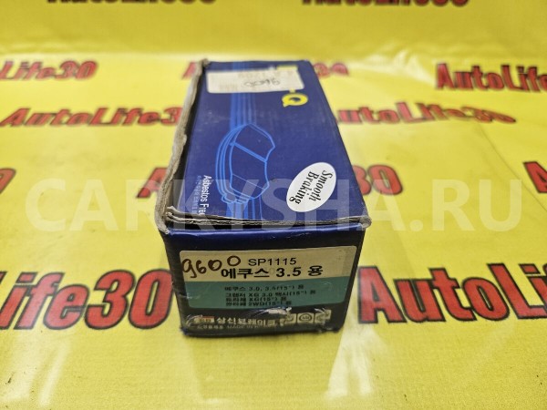 Колодки тормозные Hyundai Trajet 