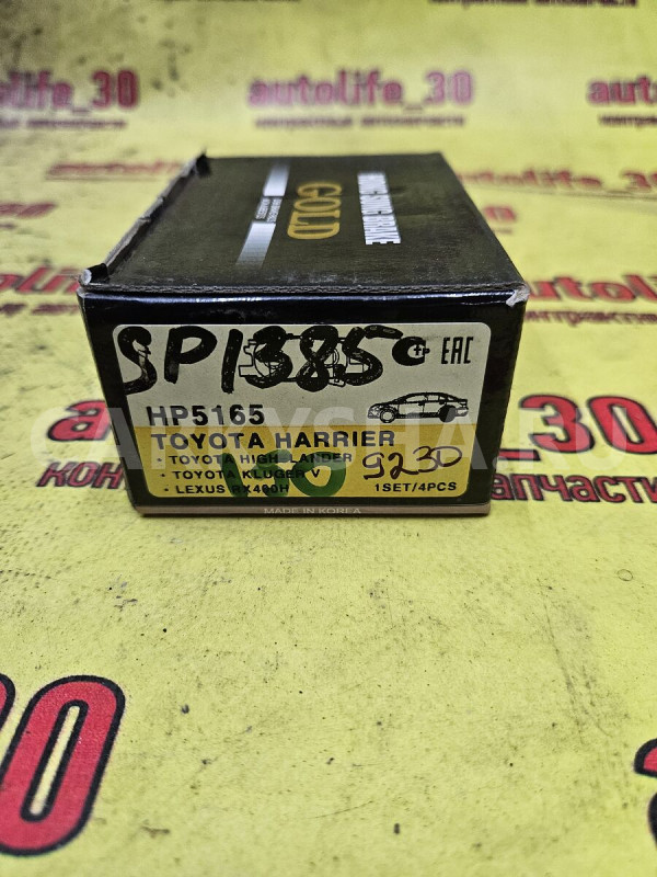 Колодки тормозные Toyota Harrier оригинальный номер 0446648060