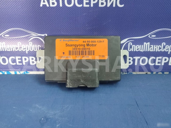 Блок управления раздаткой Ssang Yong Kyron Actyon1 Ssang Yong Actyon оригинальный номер 3851008010