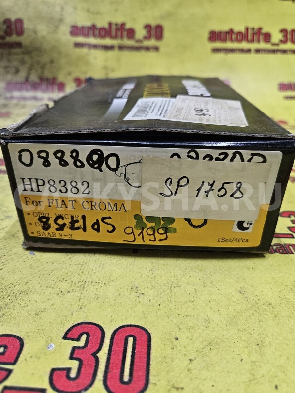 Колодки тормозные Opel Astra 